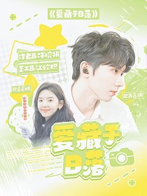 马嘉祺：爱藏于日落