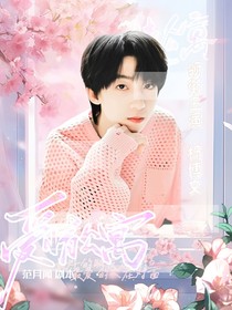 TF四代：愛(ài)情公寓