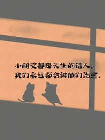萌娃不好带