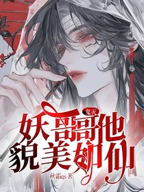 鬼灭：妖哥哥他貌美如仙-d596