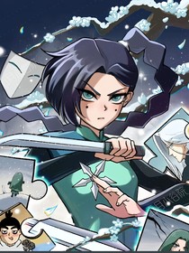 梅花十三之做自已的大女主
