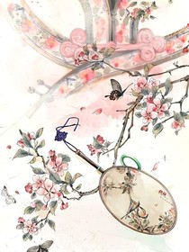 历喵（宫斗）莺归燕去长悄然