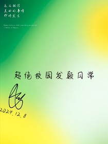 超绝校园发癫日常