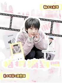 杨博文：梧桐滴到明