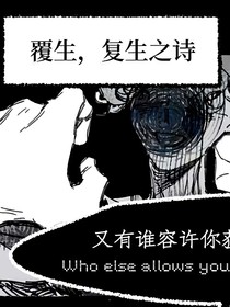 永生論篇