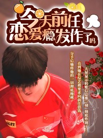 王楚欽：嘗一顆欽欽糖