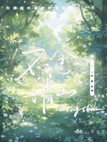 不念清山