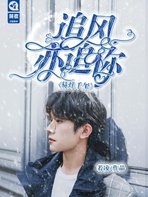 易烊千玺：追风亦追你