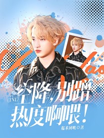 TNT：空降，别蹭热度啊喂！