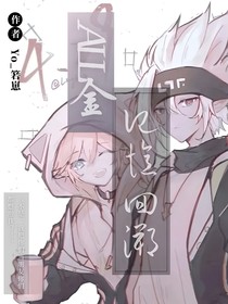 all金：记忆回溯