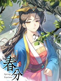 历喵——勇闯四季城