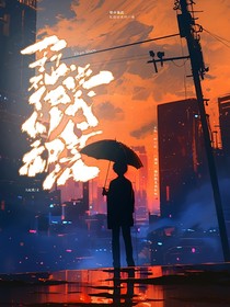 斬神：他們都說我好瘋！