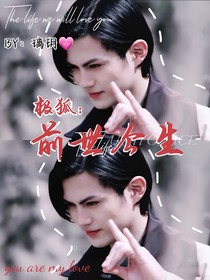 假面骑士极狐：前世今生