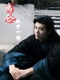 大夢歸離：如夢一場