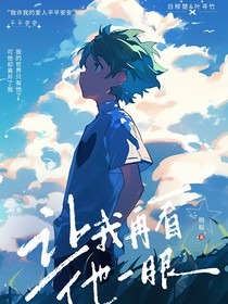 讓我再看他一眼
