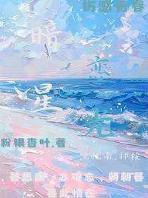 暗恋星光
