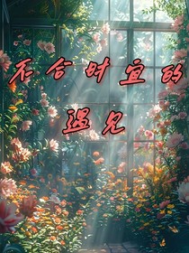 不合时宜的遇见
