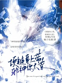 项链身上戴，邪神你太菜