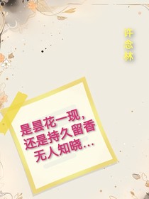 許念林
