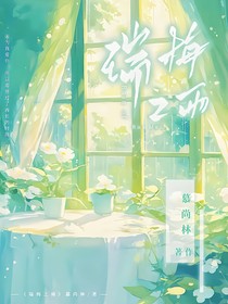 瑞梅之雨