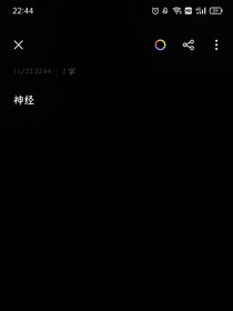 我是邪神，打钱！！！
