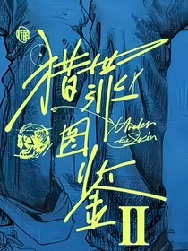 猎罪图鉴：沈翊，他很迷人