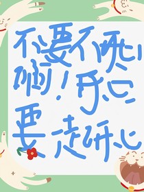 真心却短暂