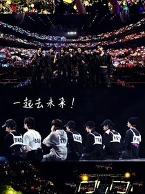 TNT：恒的守護