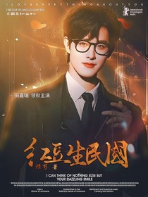 燃霜为昼：红豆生民国
