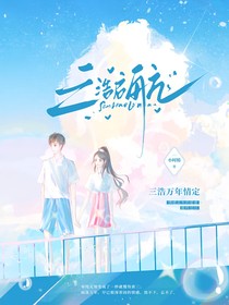 三浩启航