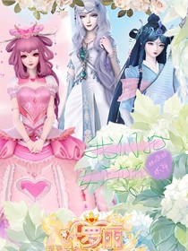 叶罗丽之我们抢女主光环！？