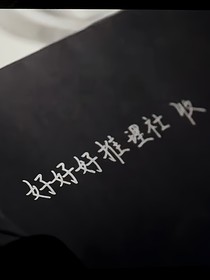 女推：换乘恋爱