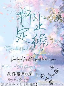 桁塵定緣