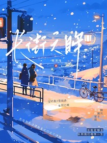 长街忆眠