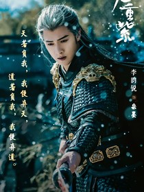 综影视：风秀穿林
