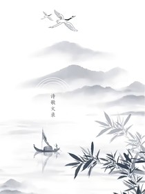 诗歌文录