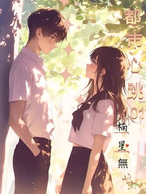 都市心跳101