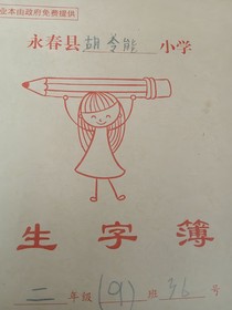 搞笑小学