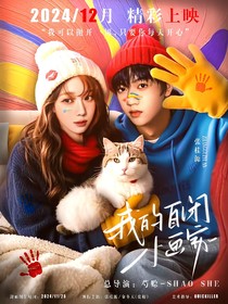 TF四代：我的自闭小画家