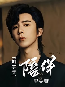 劉宇寧：陪伴