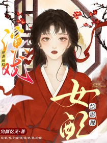 綜影視：女配演戲逆襲成癮