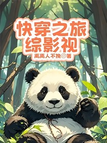 快穿之旅……综影视