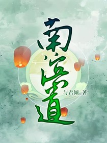 南滨道