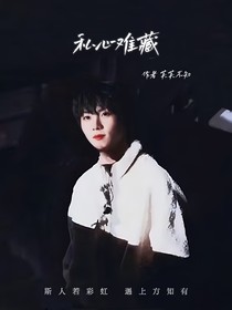 TNT私心難藏