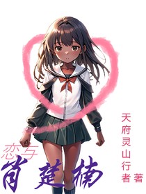 戀與肖楚楠