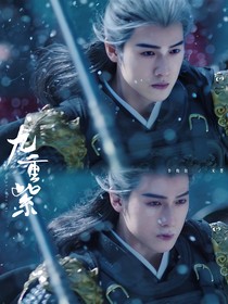 九重紫：真正的侯府嫡女