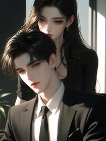心跳游戲：總裁的秘密情人