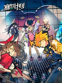 赛尔计划：来啦，我们的米瑞斯