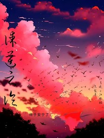 谋逆之论