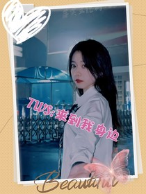 TWS：來到我身邊